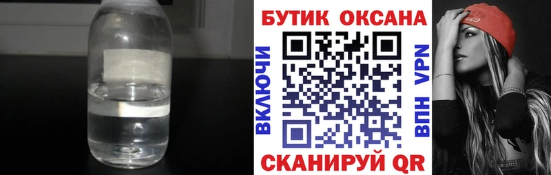 БУТИРАТ 99%  Купить закладки  Билибино 