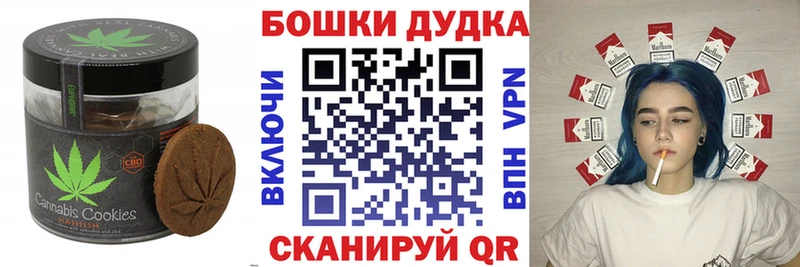 Canna-Cookies марихуана  Купить  Билибино 