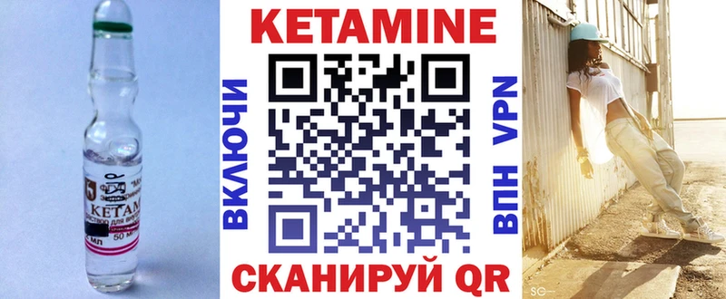 Кетамин VHQ  Купить закладки  Билибино 
