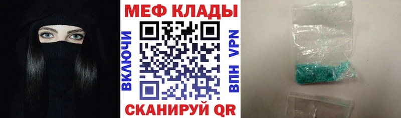 Купить  Билибино  Меф мяу мяу 