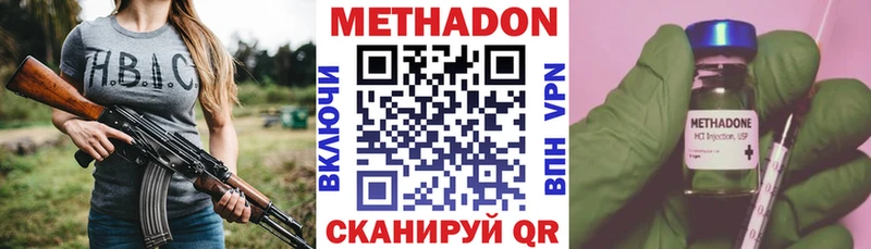 Метадон мёд  Купить  Билибино 